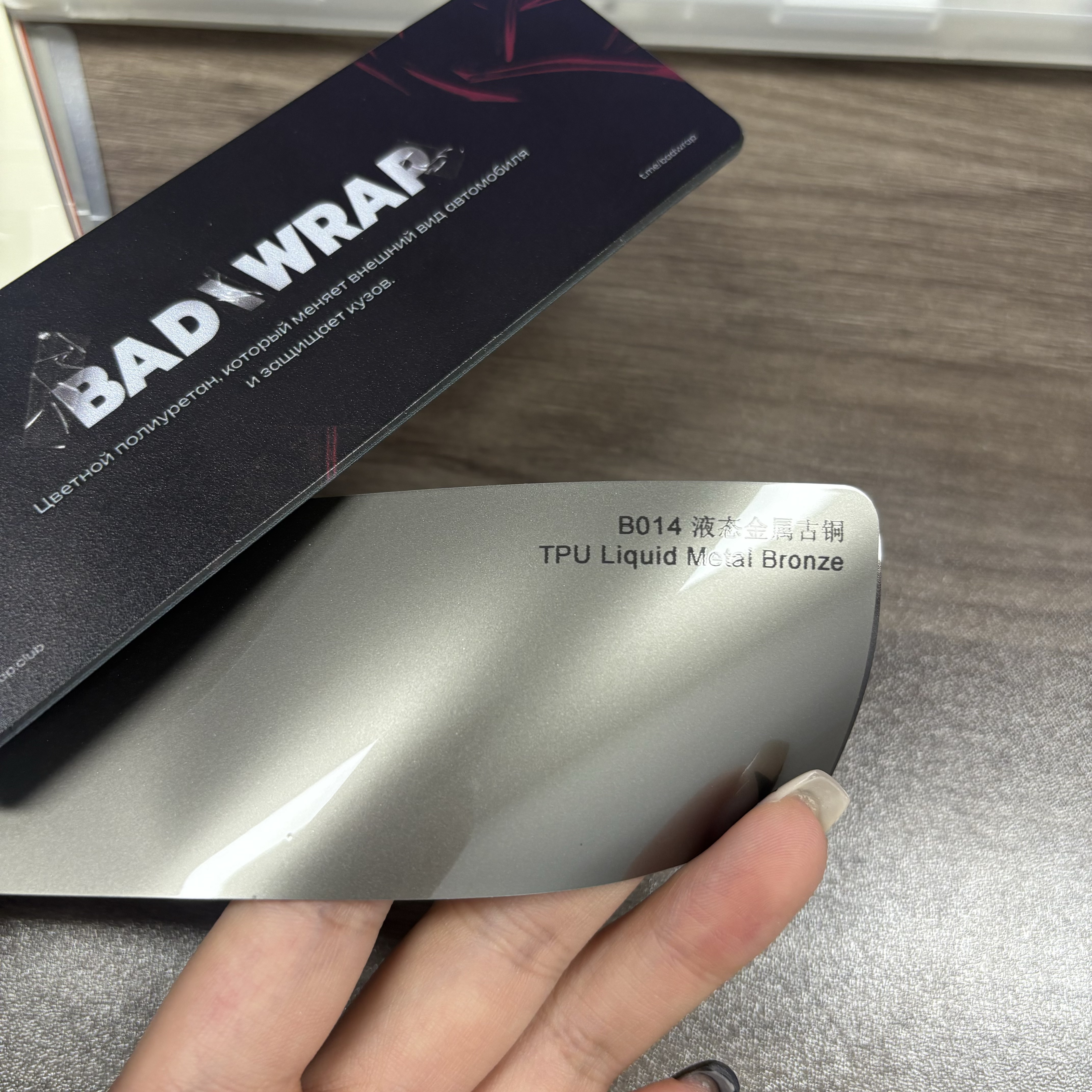 TPU Liquid Metail Bronze